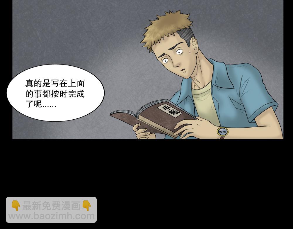 必应手账175