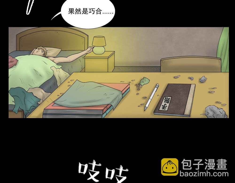 必应手账182