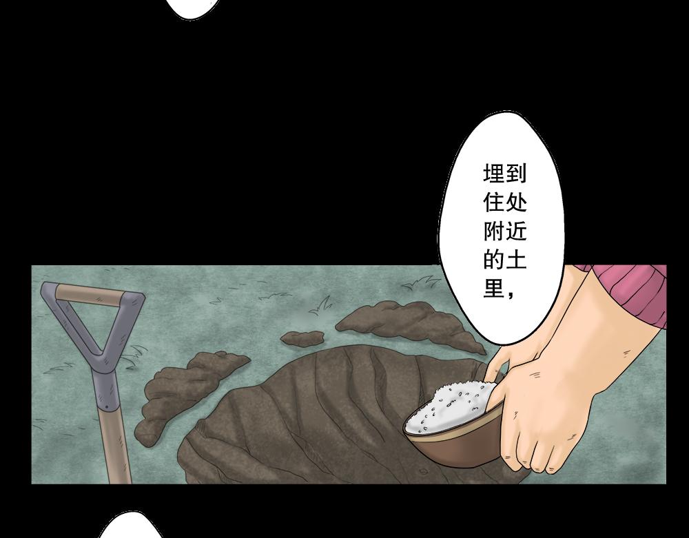 吃祸10