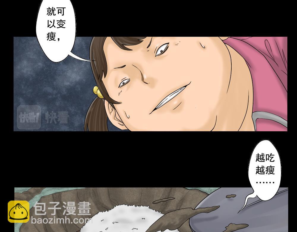 吃祸11