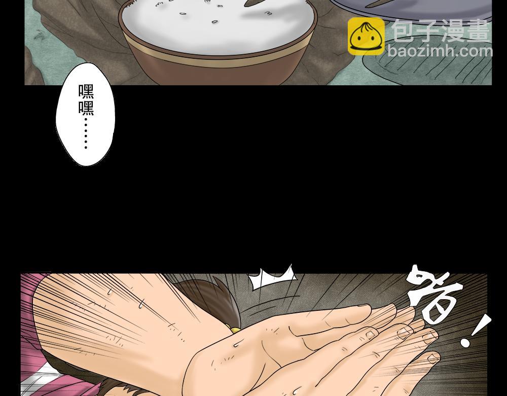 吃祸12