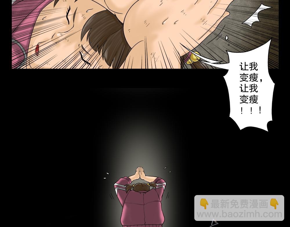吃祸13