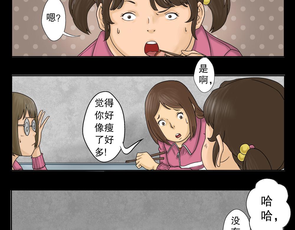 吃祸17