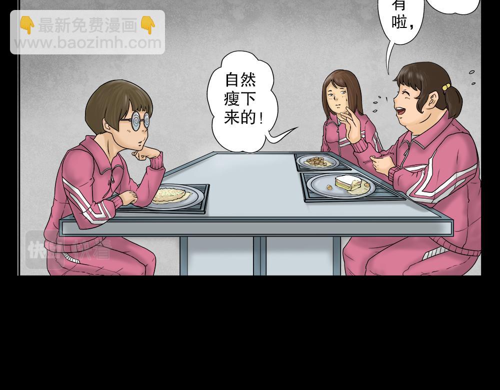 吃祸18