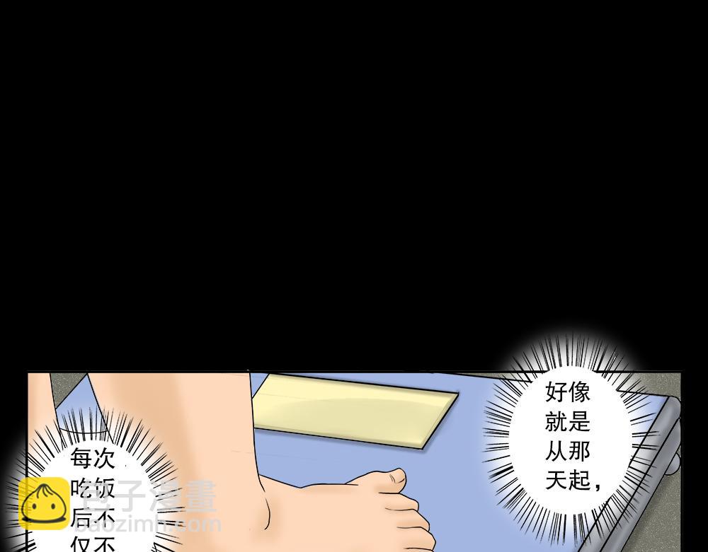 吃祸19