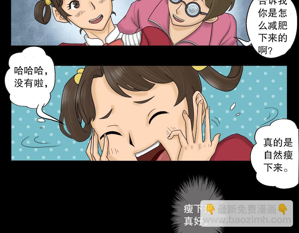 吃祸25