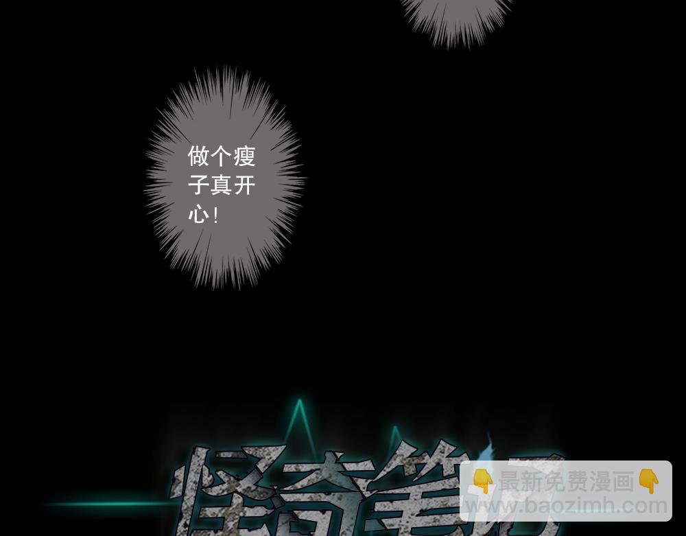 吃祸26