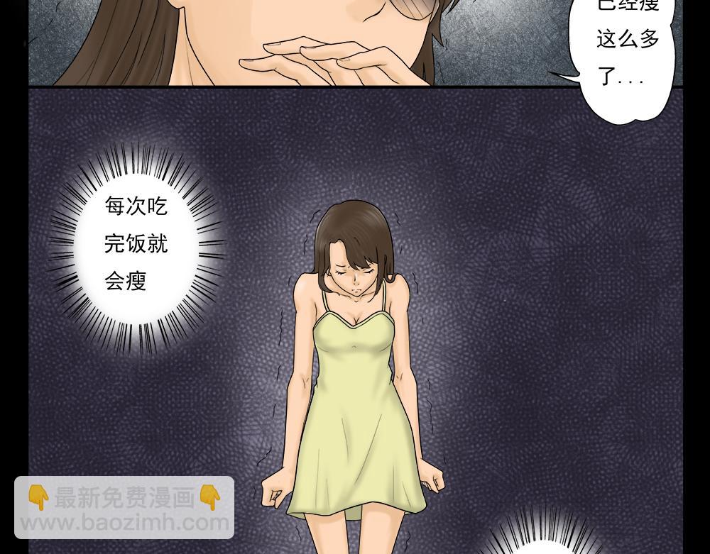 吃祸29
