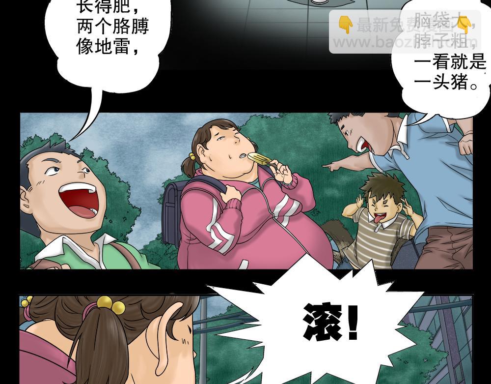 吃祸3