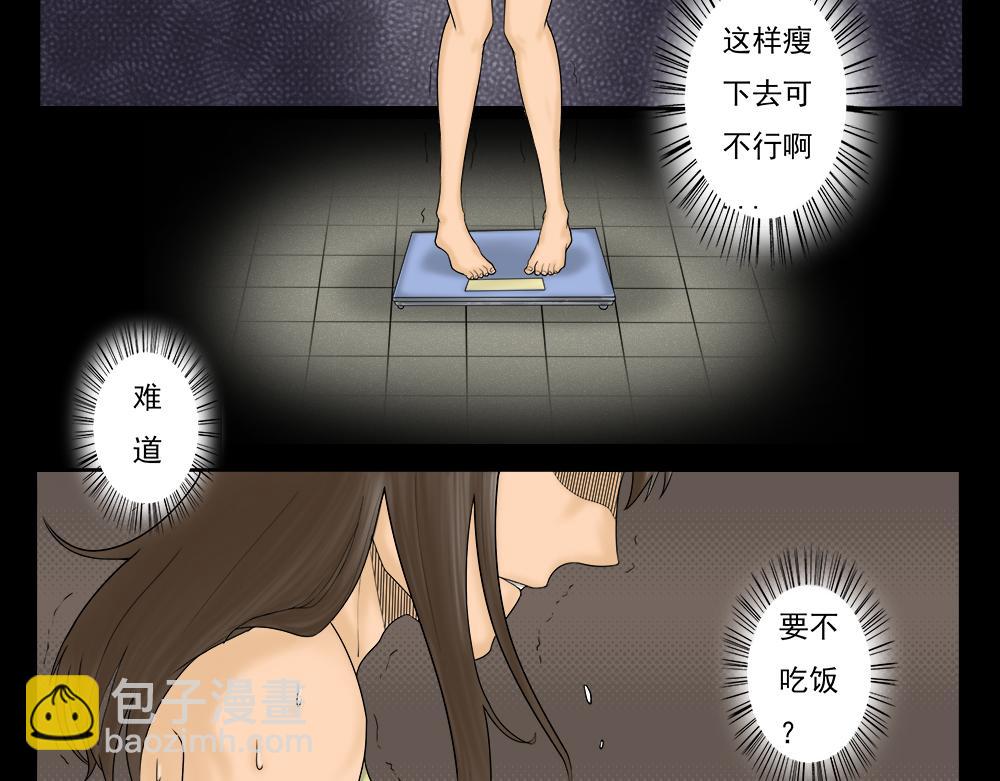 吃祸30