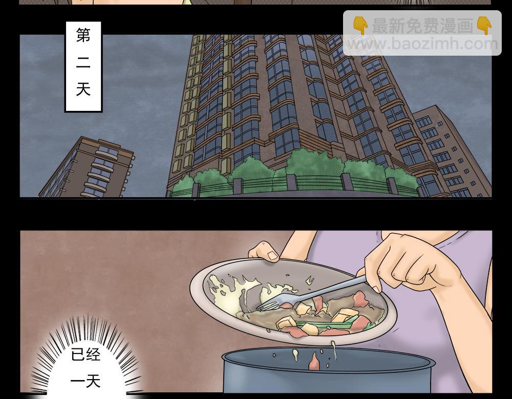 吃祸31