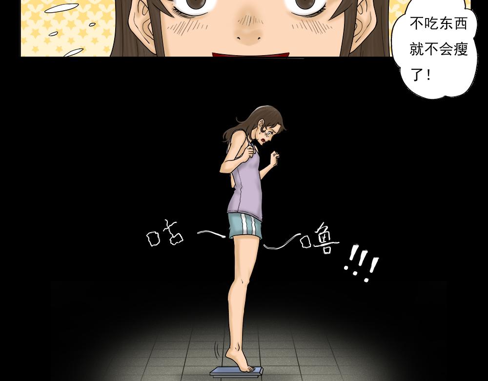 吃祸34
