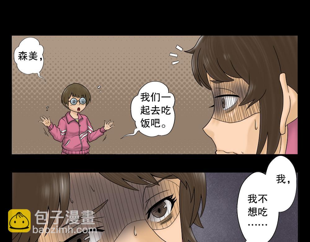 吃祸39