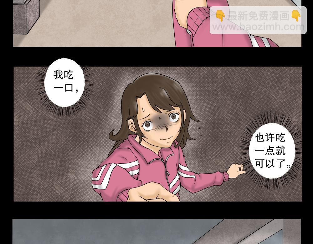 吃祸41