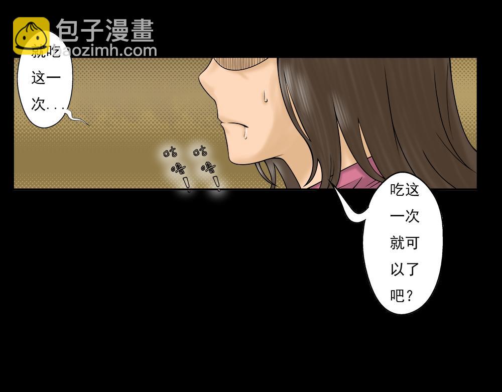 吃祸44
