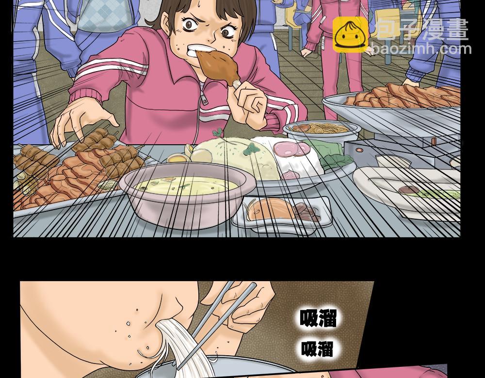 吃祸47