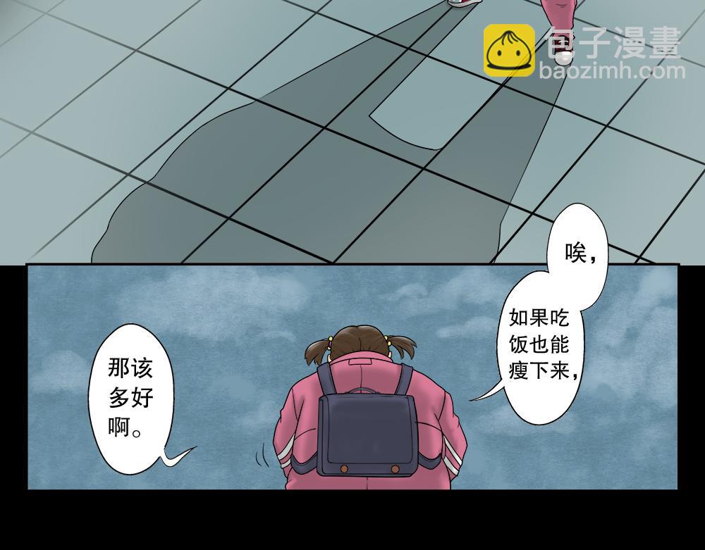 吃祸5