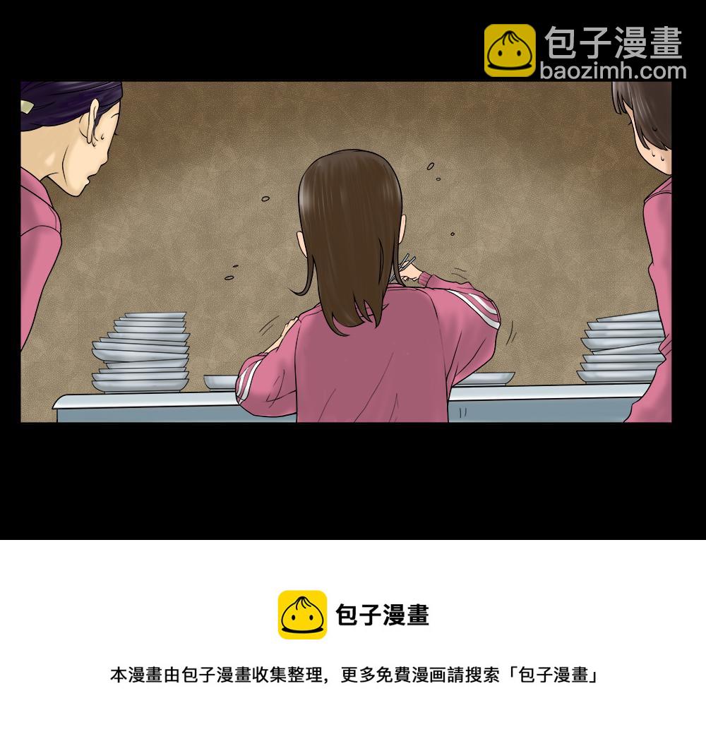 吃祸53