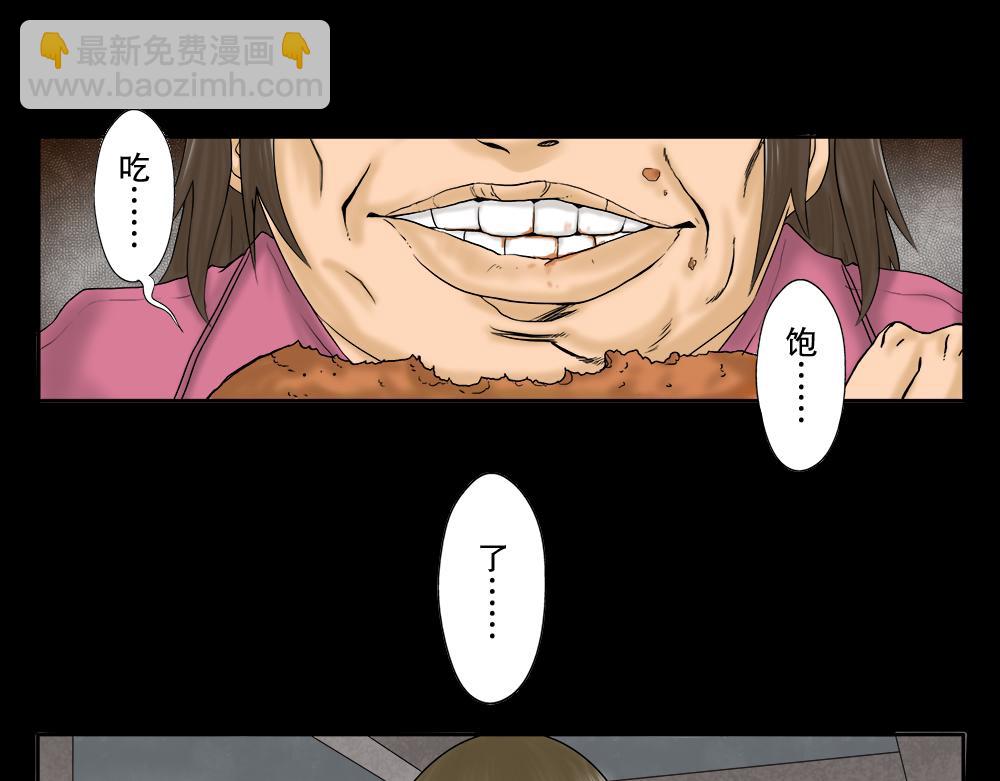 吃祸54