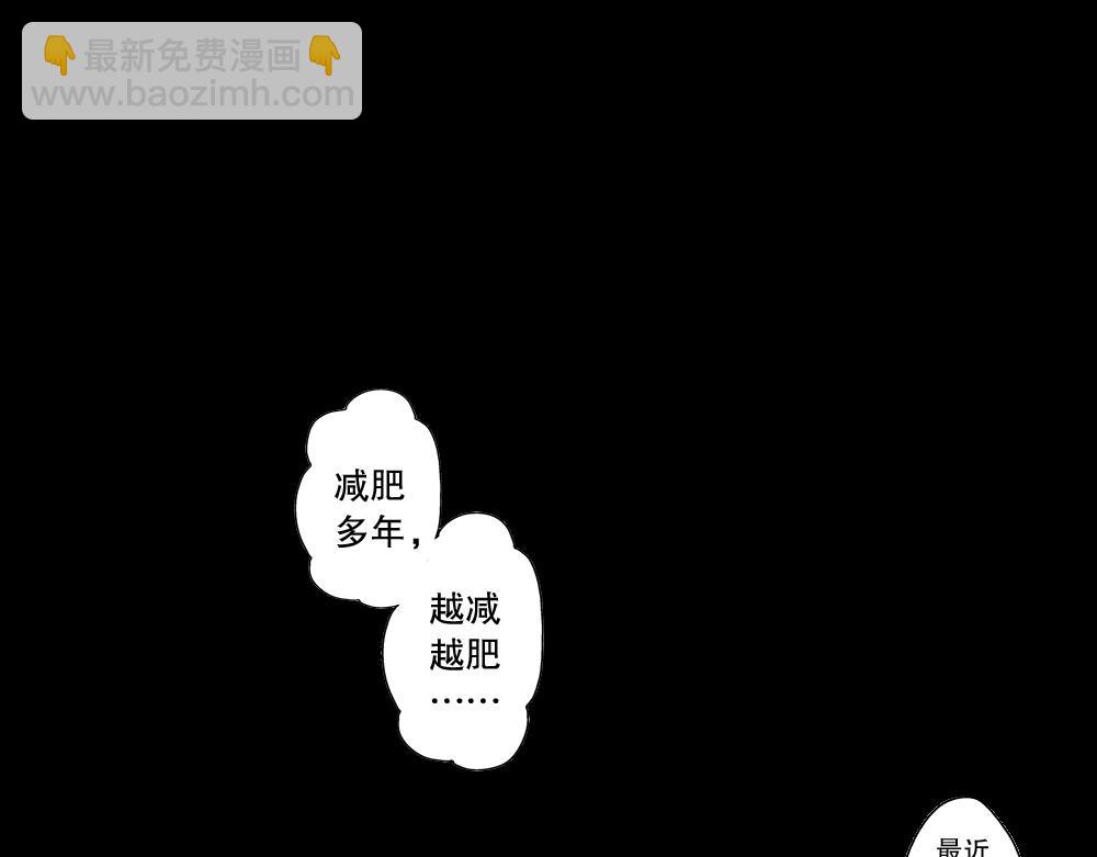 吃祸6