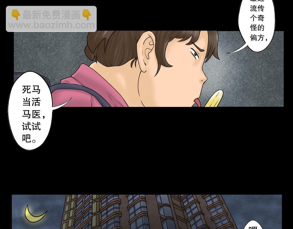 吃祸7