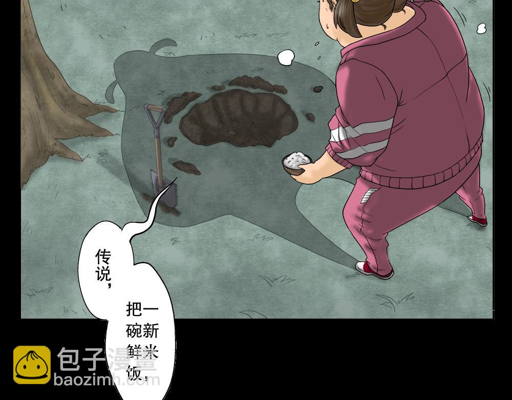 吃祸9