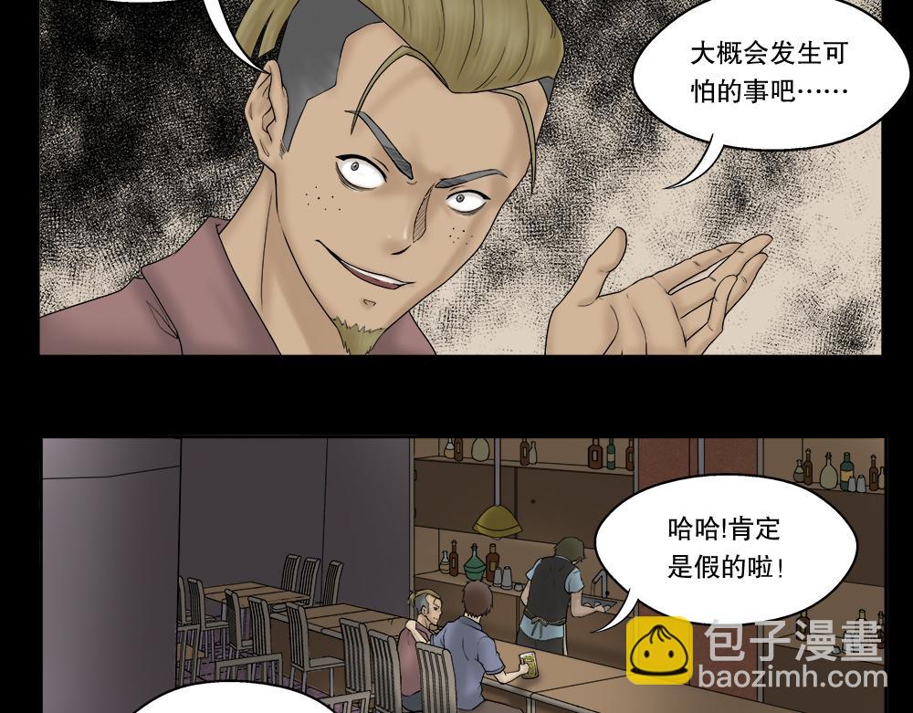 替身纸人111
