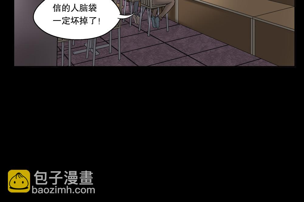 替身纸人112