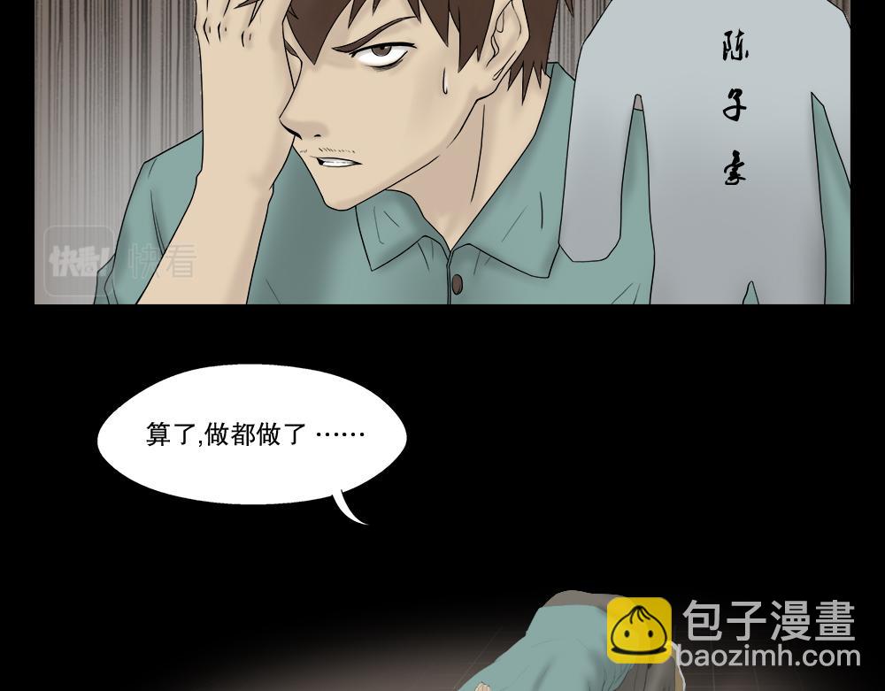 替身纸人115