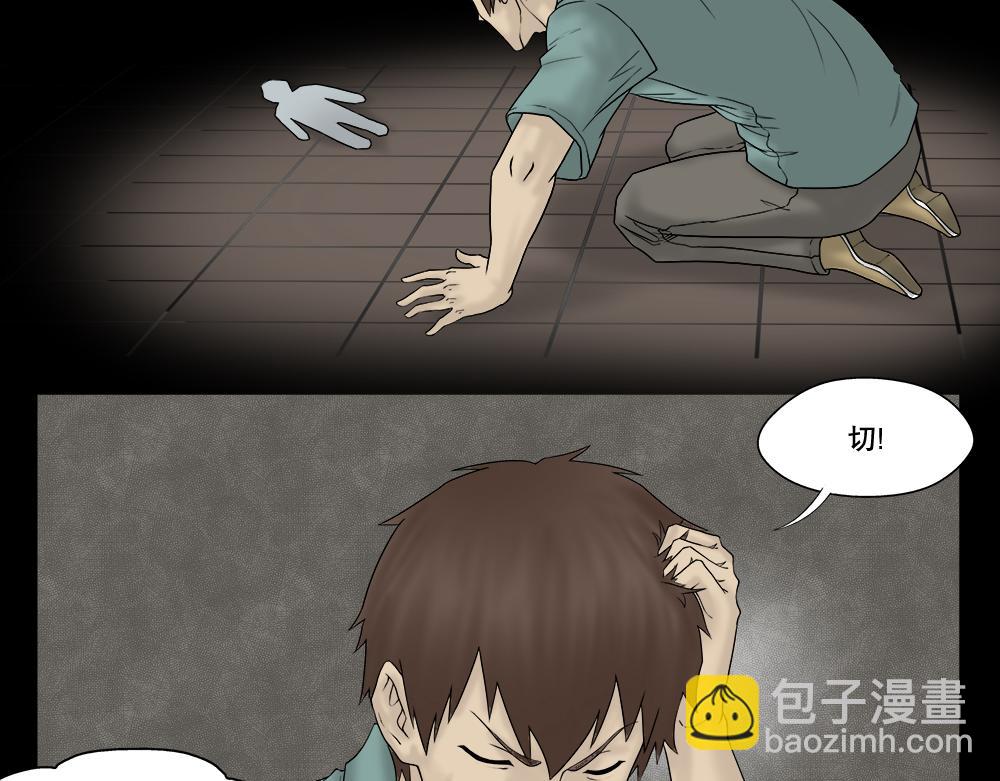 替身纸人118