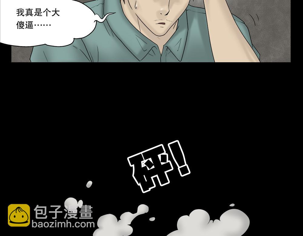 替身纸人119