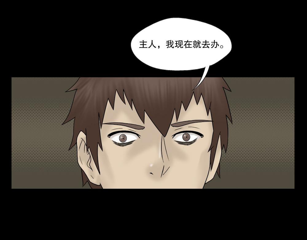 替身纸人121