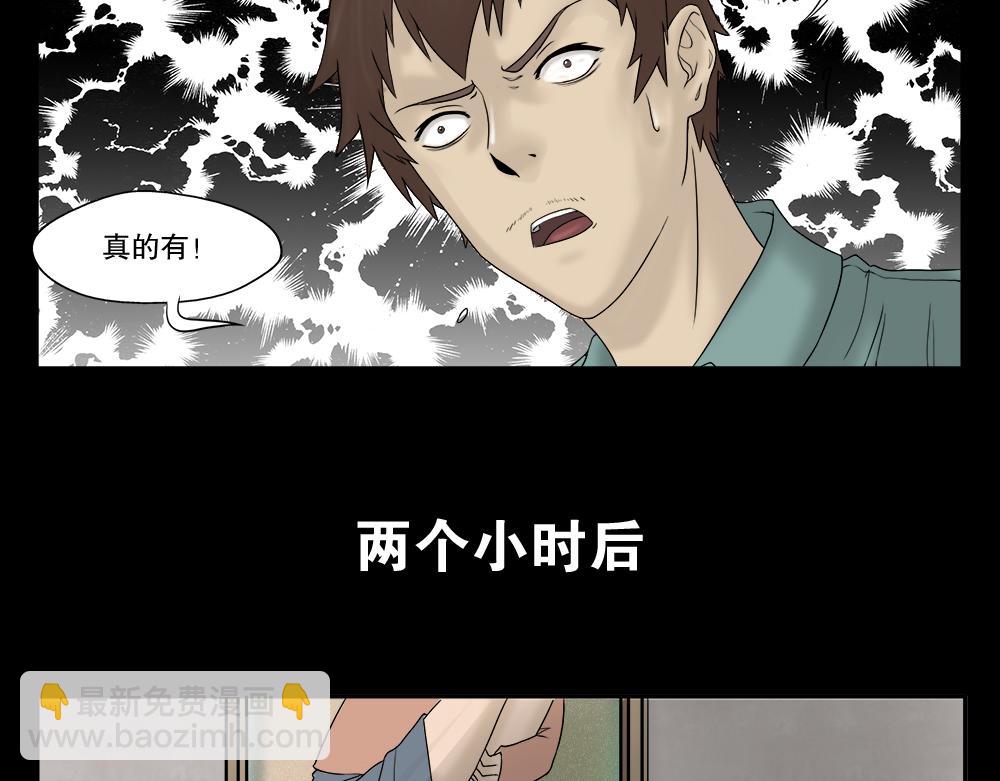 替身纸人124