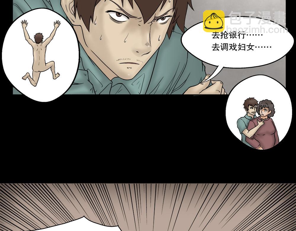 替身纸人127