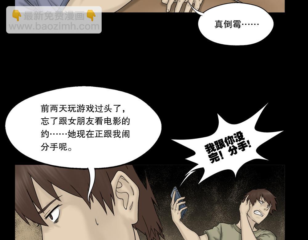 替身纸人13