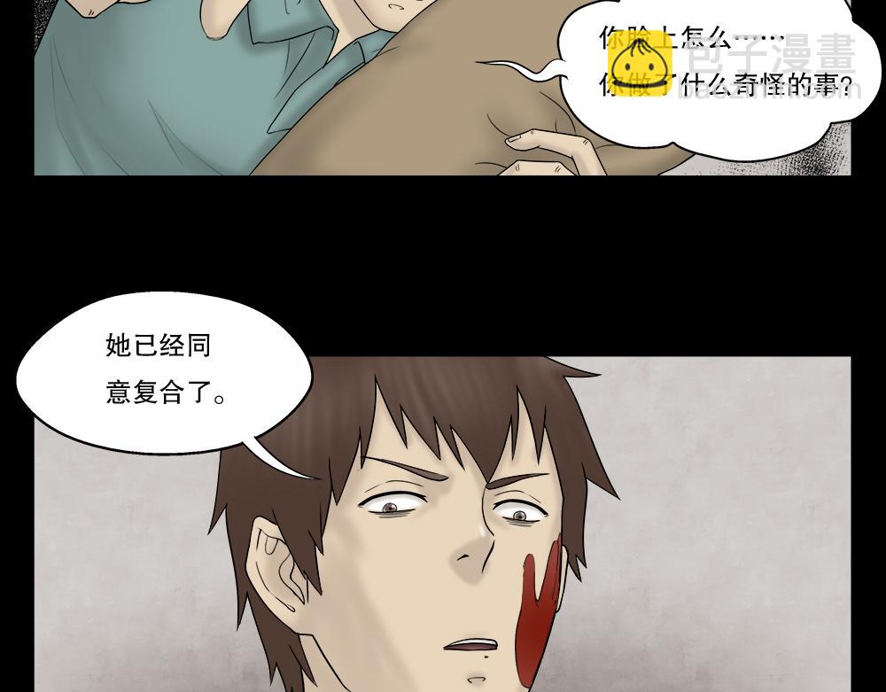 替身纸人133