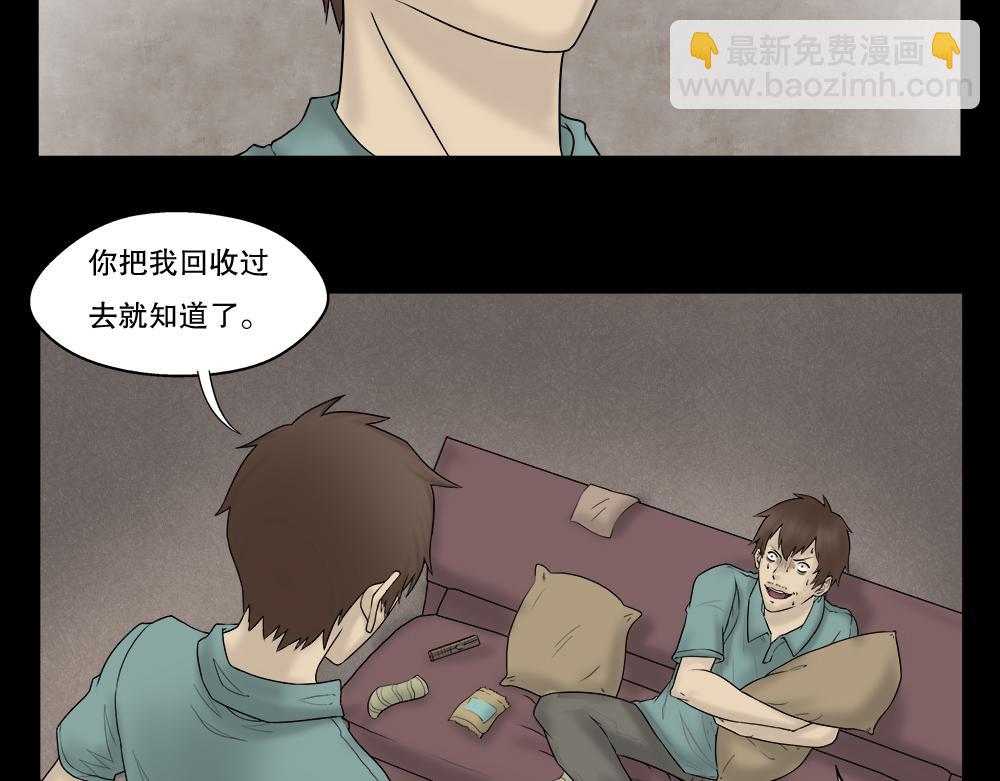 替身纸人134