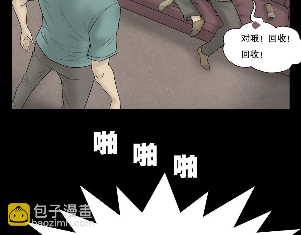替身纸人135