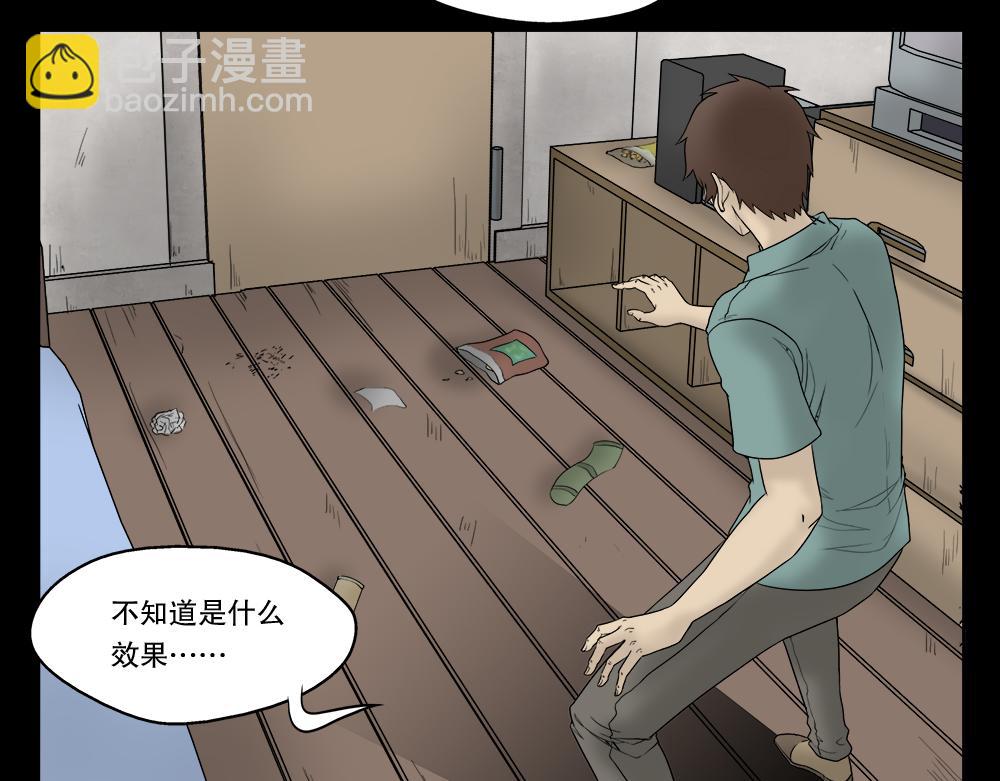 替身纸人138