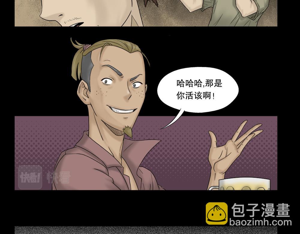 替身纸人14