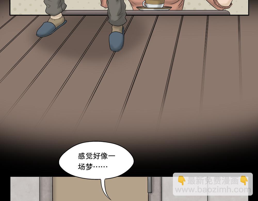 替身纸人147