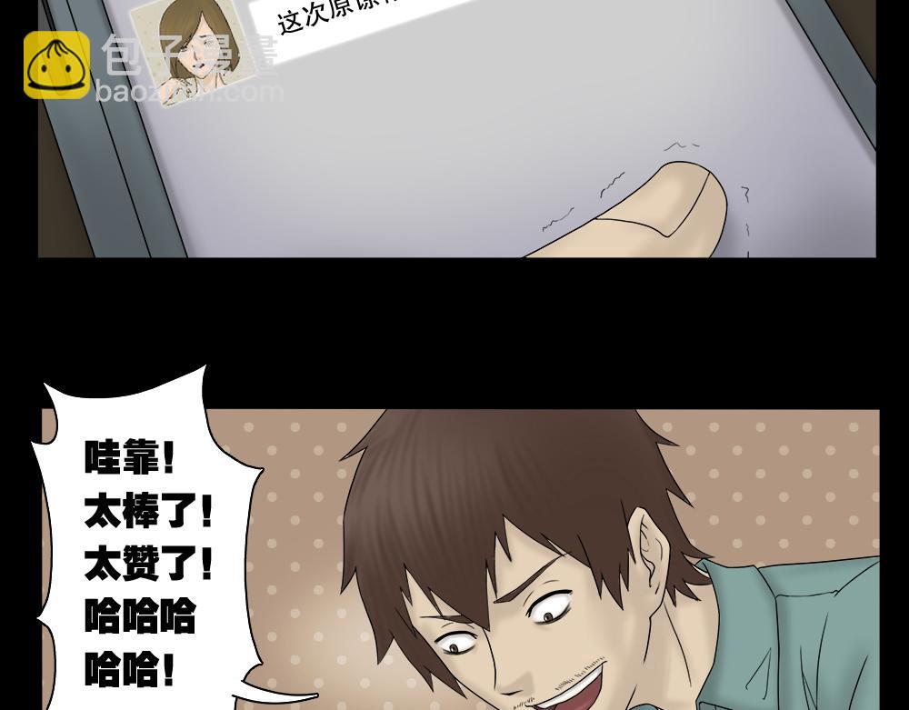 替身纸人156