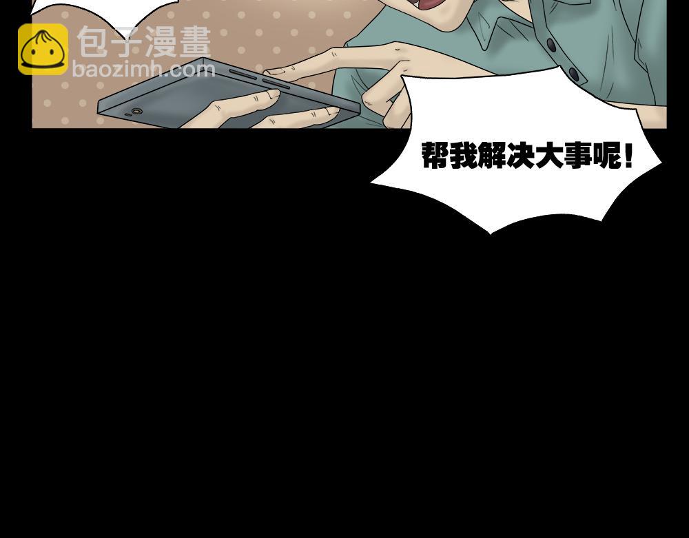 替身纸人157