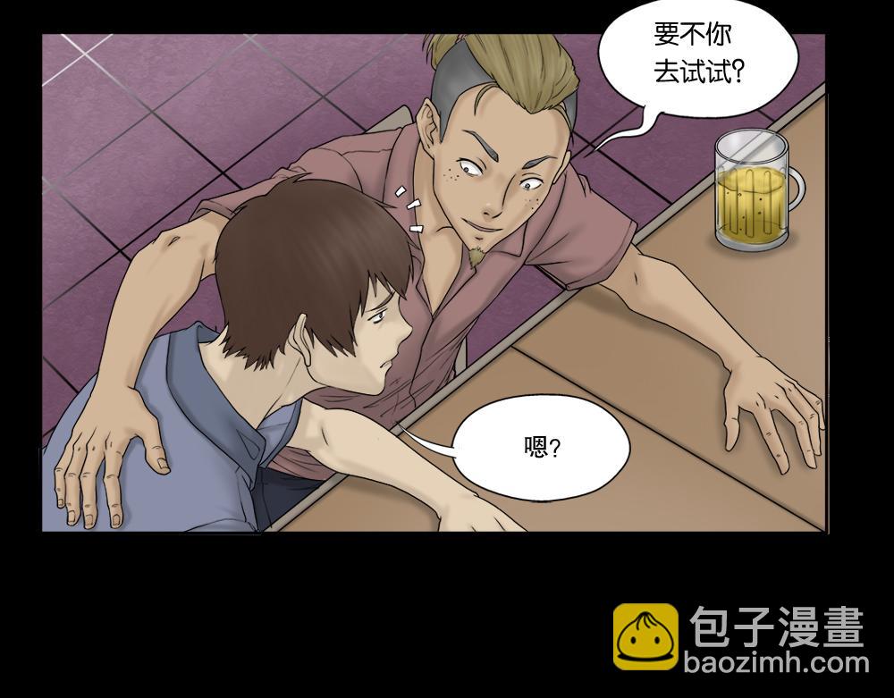 替身纸人16