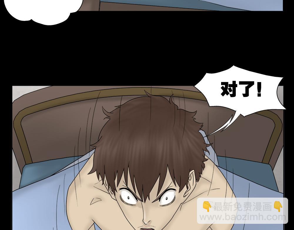 替身纸人164