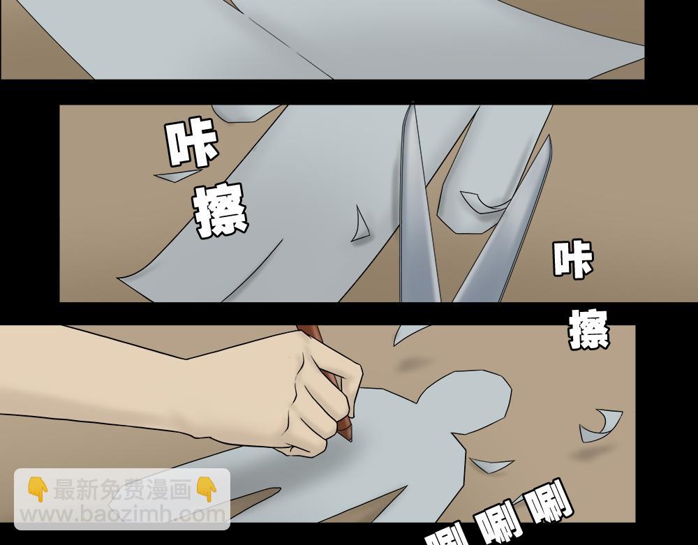 替身纸人166