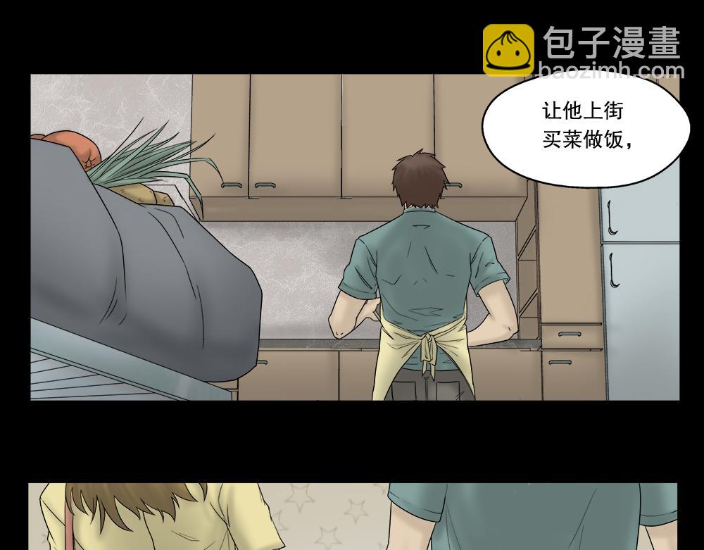 替身纸人174