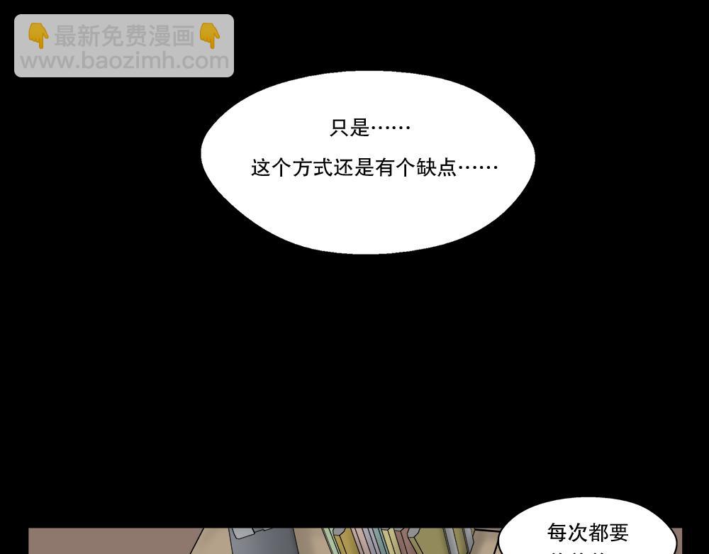 替身纸人178