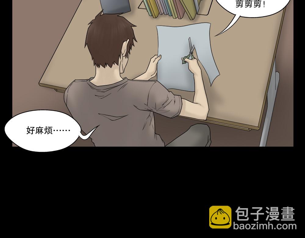 替身纸人179