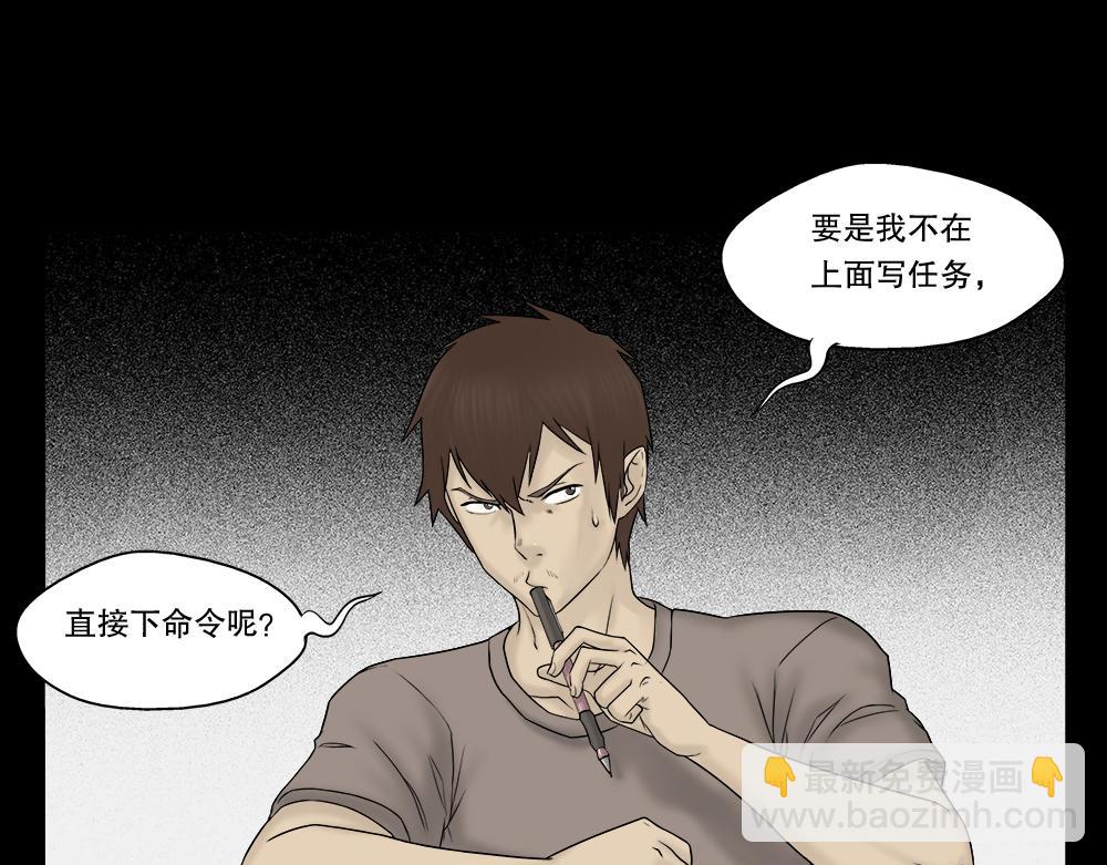 替身纸人182